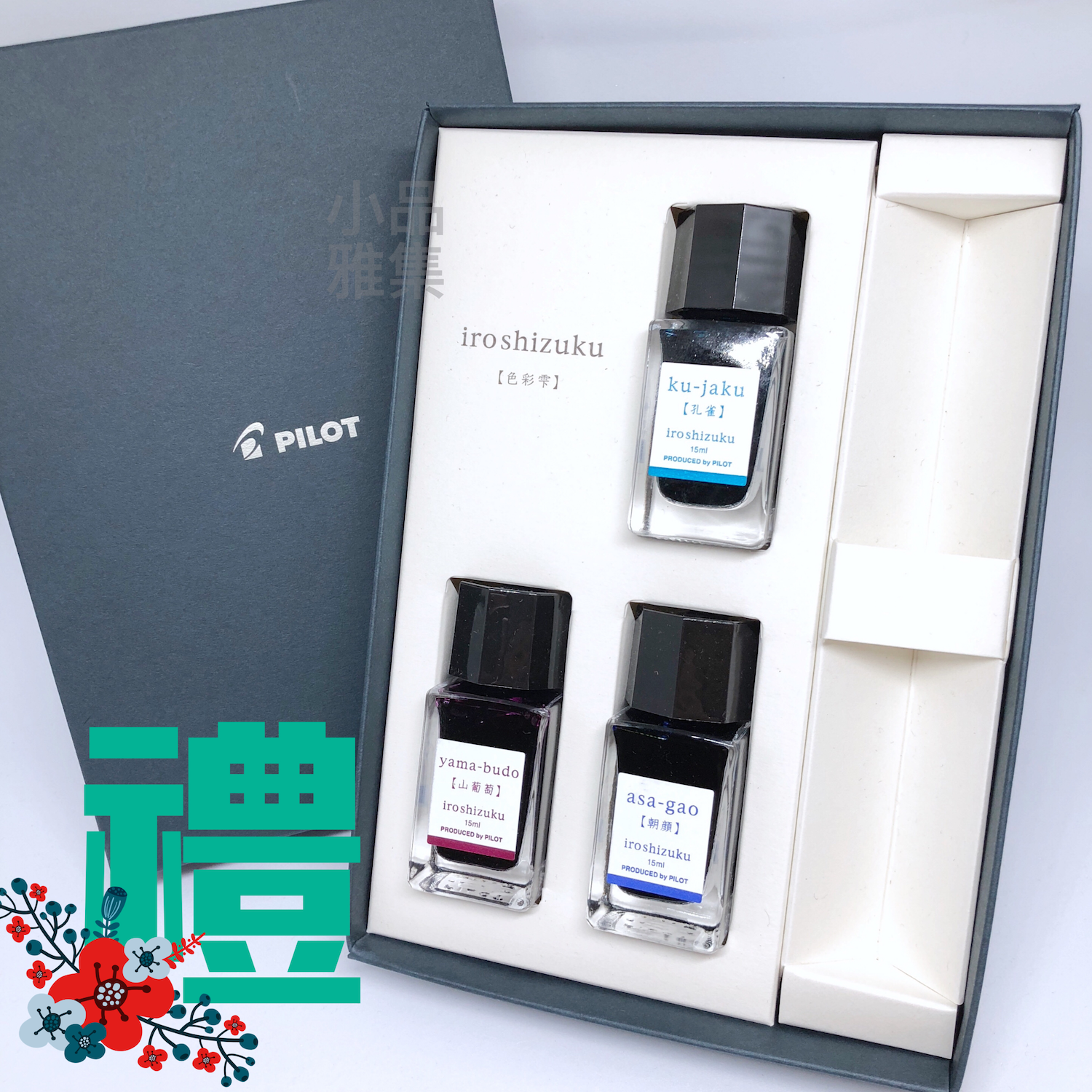 日本PILOT 百樂iroshizuku 三入色彩雫系列15ml 禮盒組（不含筆）